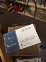 オリジナルハンドメイドアクセサリーFre`re×Mamanハンドメイドの暖かさ。自分用に、プレゼントに。